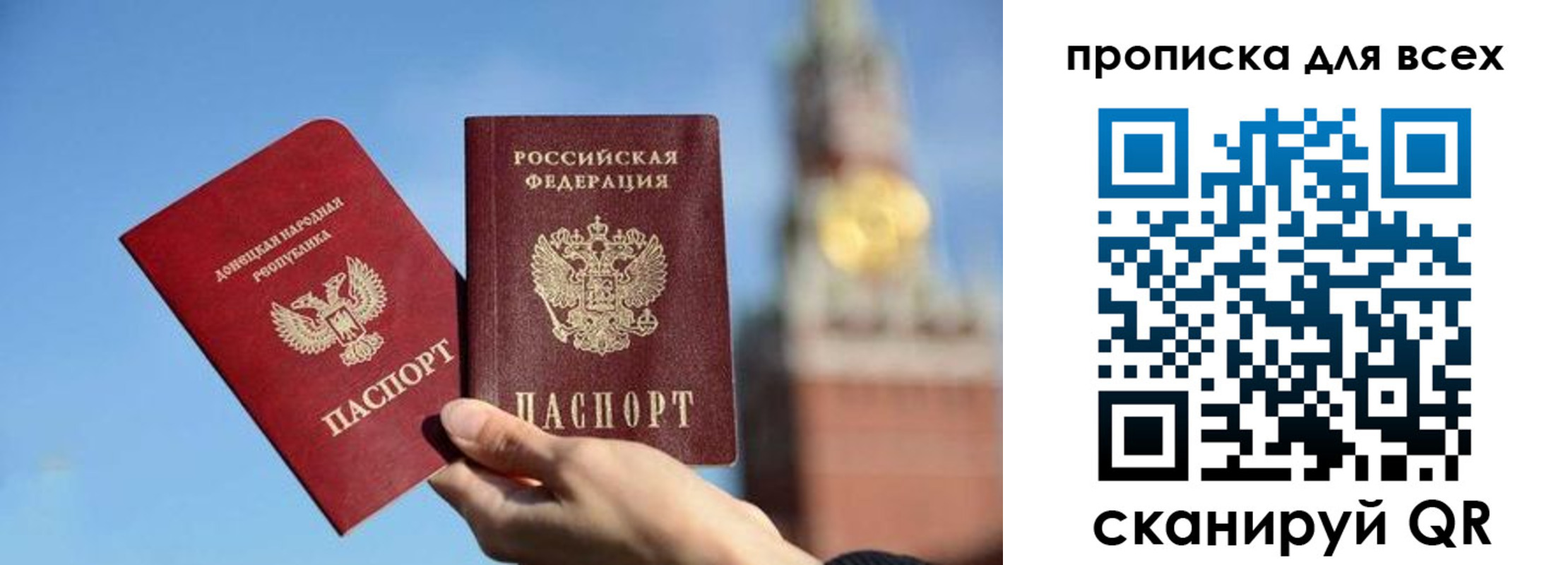 временная регистрация для всех в Юрге