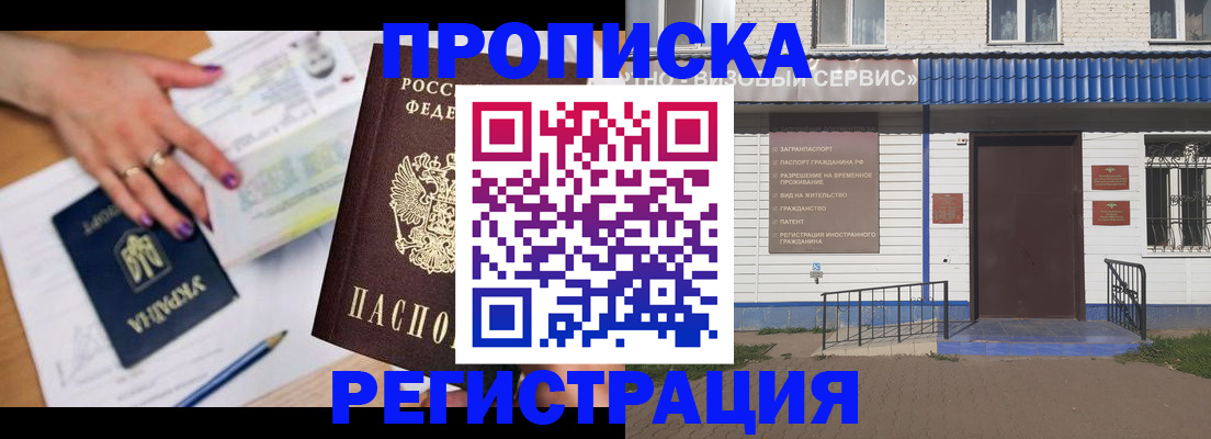 где прописаться в Юрге