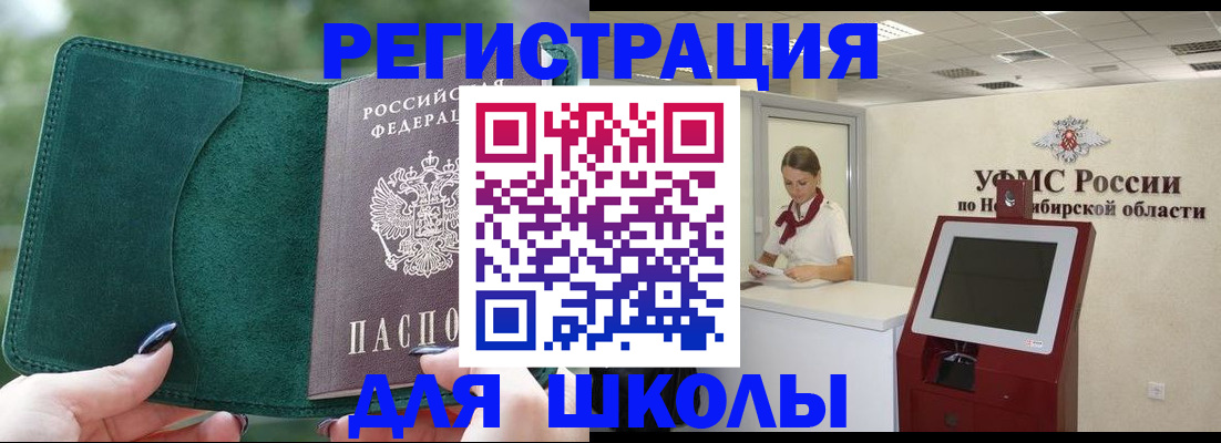 временная регистрация поиск в Юрге